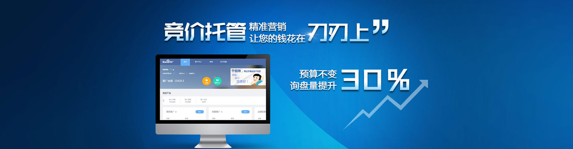 瑞丽百度充值高返点